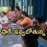 Intinti Ramayanam Today Episode: గుడ్ న్యూస్ చెప్పిన అవని.. ఫిట్టింగ్ పెట్టిన పల్లవి.. నిజం తెలుసుకున్న అవని..?