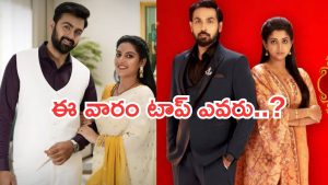 Intinti Ramayanam Vs Bramhamudi : ఈ వారం అత్యంత దారుణం.. బ్రహ్మముడి పరిస్థితి ఏంటి..?