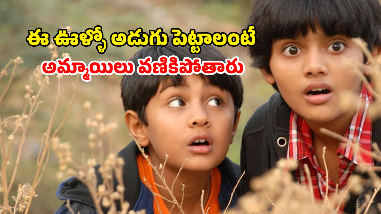 OTT Movie : ఈ ఊర్లో అమ్మాయిల్ని పుట్టకుండానే చంపేస్తారు… అలాంటి గ్రామాన్ని మార్చే ఆడపిల్ల… ఒక్కో ట్విస్ట్ మెంటల్ మాస్