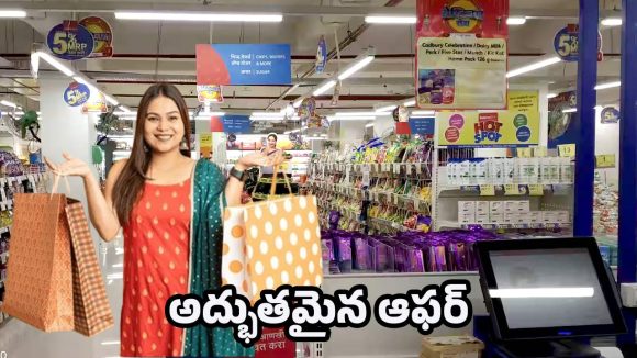JioMart Offers: జియోమార్ట్ కొత్త ఆఫర్.. మొదటి ఆర్డర్‌పై అదిరిపోయే తగ్గింపు