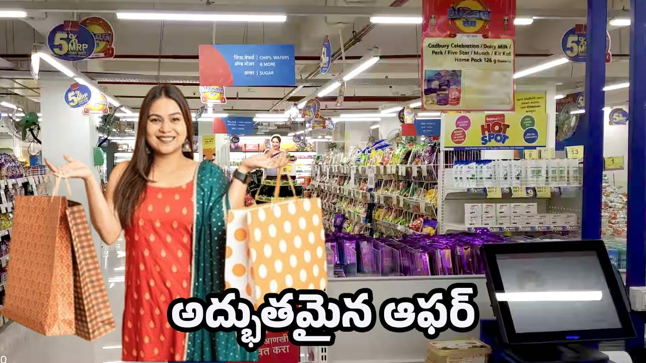 JioMart Offers: జియోమార్ట్ కొత్త ఆఫర్.. మొదటి ఆర్డర్‌పై అదిరిపోయే తగ్గింపు