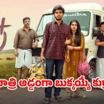 OTT Movie : షార్ట్ ఫిలిం పేరుతో బీచ్ కి తీసుకెళ్లి… టీనేజ్ అమ్మాయితో ఆ పని… మస్ట్ వాచ్ మలయాళ క్రైమ్ థ్రిల్లర్