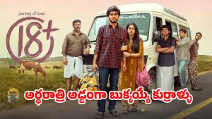 OTT Movie : షార్ట్ ఫిలిం పేరుతో బీచ్ కి తీసుకెళ్లి… టీనేజ్ అమ్మాయితో ఆ పని… మస్ట్ వాచ్ మలయాళ క్రైమ్ థ్రిల్లర్