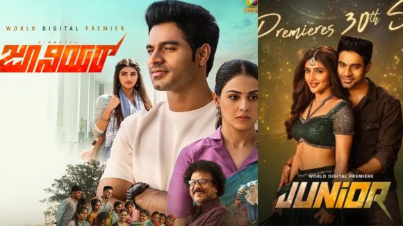 Junior Movie: ఓటీటీలోకి జూనియర్ మూవీ..ఆ రోజే స్ట్రీమింగ్!