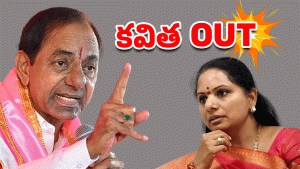 Kavitha: కేసీఆర్ సంచలన నిర్ణయం.. బీఆర్‌ఎస్ నుంచి కవిత సస్పెండ్