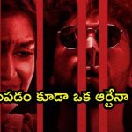 OTT Movie : అమ్మాయిలతో ఆ పాడు పని చేసి హత్య చేసే కిల్లర్… 6 నెలల తరువాత ఓటీటీలోకి… కానీ చిన్న ట్విస్ట్