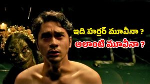 OTT Movie : అబ్బాయిలను వశపరుచుకుని కోరిక తీర్చుకునే ఆడ దెయ్యం.. అమ్మాయిలనూ వదలకుండా…