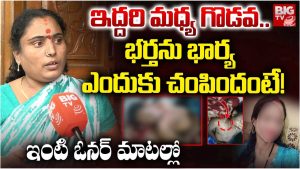 Wife Attack: భర్తపై కత్తితో దాడి చేసిన భార్య
