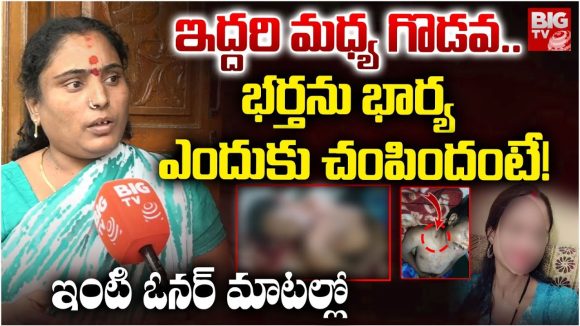 Wife Attack: భర్తపై కత్తితో దాడి చేసిన భార్య
