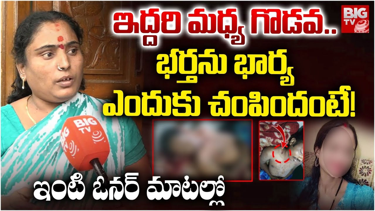 Wife Attack: భర్తపై కత్తితో దాడి చేసిన భార్య