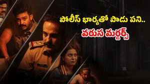 OTT Movie : డ్రైనేజీ దగ్గర డెడ్ బాడీ… ప్రతీ 5 నిమిషాలకో ట్విస్ట్… స్పైన్ చిల్లింగ్ మలయాళ మర్డర్ మిస్టరీ