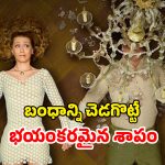 OTT Movie : ఈ అమ్మాయిని ప్రేమిస్తే కుక్క చావే… మగవాళ్ళను దగ్గరకు రానివ్వని దెయ్యం… గుండె గుభేల్మనిపించే హర్రర్ మూవీ