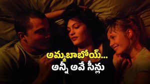 OTT Movie : లవర్స్ మధ్యలో మరో అమ్మాయి… మెంటలెక్కించే తుంటరి పనులు…. ఇయర్ ఫోన్స్ మర్చిపోవద్దు మావా