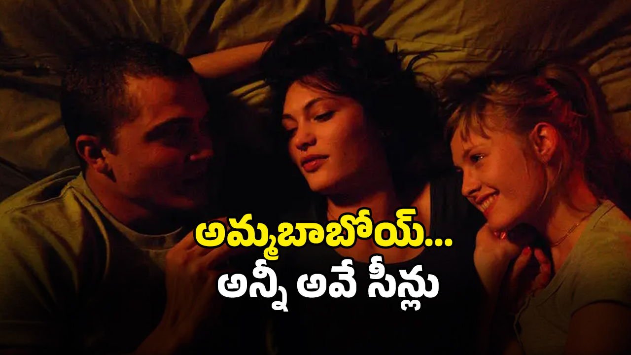 OTT Movie : లవర్స్ మధ్యలో మరో అమ్మాయి… మెంటలెక్కించే తుంటరి పనులు…. ఇయర్ ఫోన్స్ మర్చిపోవద్దు మావా