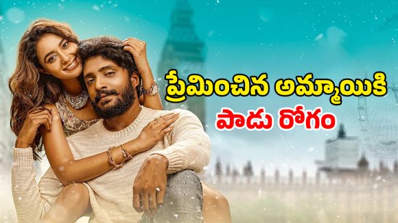 OTT Movie : HIV ఎక్కించి అమ్మాయిల్ని చంపే సైకో… ఇదెక్కడి దిక్కుమాలిన ఆలోచన సామీ ?