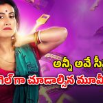 OTT Movie : ప్రియుడితో సీక్రెట్ గా ఆ పాడు పని… భర్త ఎంట్రీతో మైండ్ బెండయ్యే ట్విస్టు… ఇయర్ ఫోన్స్ మర్చిపోవద్దు మావా