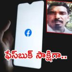Kerala News: భార్యని చంపిన భర్త.. ఆ తర్వాత ఫేస్‌బుక్‌లో లైవ్, అసలు మేటర్ ఇదీ?