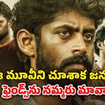 OTT Movie : డిన్నర్ కోసం వెళ్లి దిక్కుమాలిన ట్రాప్‌లో… ఈ క్రేజీ మలయాళ సర్వైవల్ థ్రిల్లర్ ఏ ఓటీటీలో ఉందంటే?