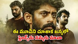OTT Movie : డిన్నర్ కోసం వెళ్లి దిక్కుమాలిన ట్రాప్‌లో… ఈ క్రేజీ మలయాళ సర్వైవల్ థ్రిల్లర్ ఏ ఓటీటీలో ఉందంటే?