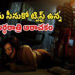 OTT Movie : ఆఫీస్ లో పీడకలగా మారే చివరిరోజు… ఈ కొరియన్ కిల్లర్ అరాచకం చూస్తే గుండె జారిపోద్ది మావా