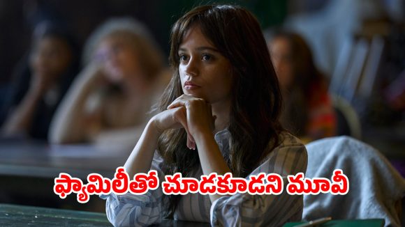 OTT Movie : స్టూడెంట్ తో టీచర్ పాడు పని… ఒక్కో సీన్ కు మెంటలెక్కాల్సిందే భయ్యా