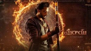 Mirai Movie: ‘మిరాయ్‌’ రికార్డు.. విడుదలకు ముందే రూ. 20 కోట్ల లాభం