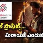 Teja Sajja Mirai : అవును… నిర్మాతలకు టేబుల్ ప్రాఫిట్ గొప్పేం కాదు
