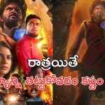 OTT Movie : ఆ దెయ్యం వస్తే ఈ ఫ్యామిలికి చుక్కలే .. రాత్రయితే రచ్చే .. మాంత్రికుడి ఎంట్రీ తో ఇక అరుపులే