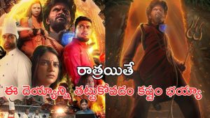 OTT Movie : ఆ దెయ్యం వస్తే ఈ ఫ్యామిలికి చుక్కలే .. రాత్రయితే రచ్చే .. మాంత్రికుడి ఎంట్రీ తో ఇక అరుపులే