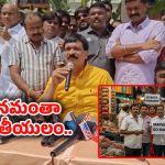 Telangana Marwadi: ఎవడు ఎక్కడైనా బతకొచ్చు! మార్వాడీ గో బ్యాక్ పై మైనంపల్లి షాకింగ్ రియాక్షన్