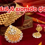 Gold Rate Dropped: పసిడి ప్రియులకు గుడ్‌న్యూస్.. భారీగా దిగొస్తున్న బంగారం ధరలు..