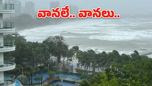 Heavy Rains: తీరం దాటిన అల్పపీడనం.. మరో రెండు రోజులు నాన్‌స్టాప్ వర్షాలే.!