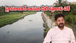 CM Revanth Reddy: నేటి నుంచి సీఎం రేవంత్ రెడ్డి మూసీ పునరుజ్జీవన పనులు ప్రారంభం
