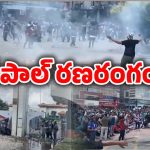 Social Media Ban: నేపాల్‌లో హింసాత్మకంగా యువత నిరసనలు.. కాల్పుల్లో 20 మంది మృతి
