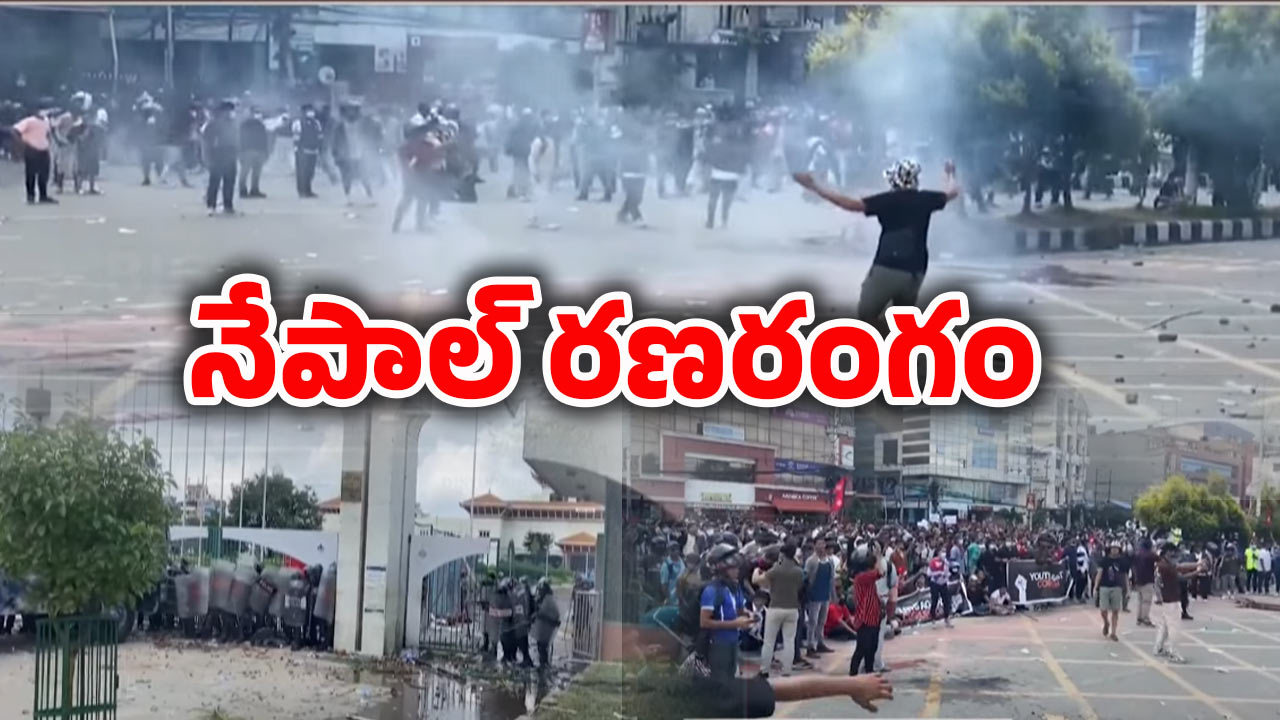 Social Media Ban: నేపాల్‌లో హింసాత్మకంగా యువత నిరసనలు.. కాల్పుల్లో 20 మంది మృతి