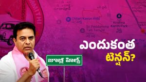 Congress VS BRS: జూబ్లీహిల్స్ బైపోల్.. బీఆర్ఎస్‌లో టెన్షన్?