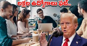 USA: అమెరికాలో లక్షల మంది ప్రభుత్వ ఉద్యోగుల రాజీనామా..