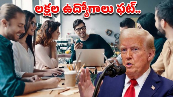 USA: అమెరికాలో లక్షల మంది ప్రభుత్వ ఉద్యోగుల రాజీనామా..
