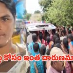 Daughter killed Mother: జనగామలో దారుణం.. ఆస్తి కోసం కన్నతల్లిని చంపిన కూతురు