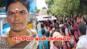 Daughter killed Mother: జనగామలో దారుణం.. ఆస్తి కోసం కన్నతల్లిని చంపిన కూతురు