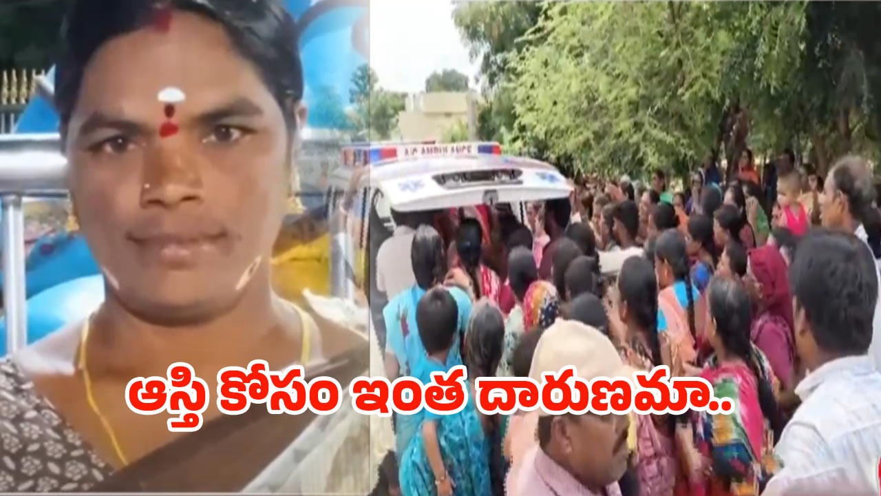 Daughter killed Mother: జనగామలో దారుణం.. ఆస్తి కోసం కన్నతల్లిని చంపిన కూతురు