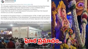 Karnataka Incident: కర్ణాటకలో ఘోర రోడ్డు ప్రమాదం.. దూసుకెళ్లిన ట్రక్కు.. స్పాట్‌లో 29 మంది