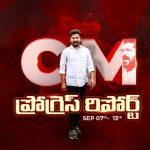 CM Progress Report: రేవంత్ మార్క్.. తెలంగాణలో కొత్త రైల్వే లైన్లు ఇవే..!