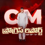 CM Progress Report: ఎన్టీఆర్ స్మృతివనం ప్రాజెక్ట్‌పై సీఎం చంద్రబాబు రివ్యూ..