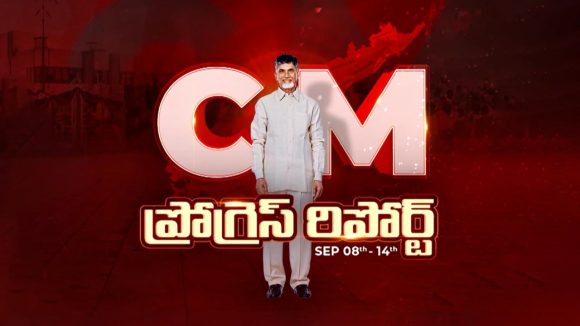 CM Progress Report: ఎన్టీఆర్ స్మృతివనం ప్రాజెక్ట్పై సీఎం చంద్రబాబు రివ్యూ.. CM Progress Report: ఎన్టీఆర్ స్మృతివనం ప్రాజెక్ట్పై సీఎం చంద్రబాబు రివ్యూ..