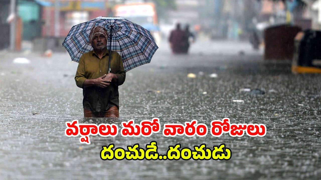 Weather Alert: రాష్ట్రంలో మరో వారం రోజులు భారీ వర్షాలు.. ఆ జిల్లాలకు హై అలెర్ట్..!