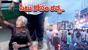 RTC BUS: ఆర్టీసీ బస్సులో సీటు కోసం మహిళలు రచ్చ రచ్చ.. ఎక్కడంటే..!