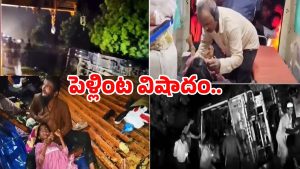 Gadwal Road Incident: ఘోర రోడ్డు ప్రమాదం.. పెళ్లి వాహనం బోల్తా.. 15 మంది…!