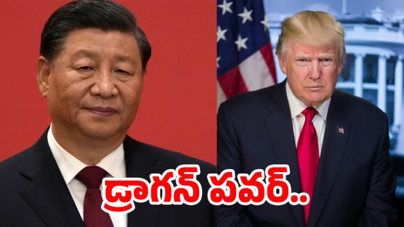 China Military Parade: ఆ ముగ్గురు కలిస్తే తట్టుకోవడం కష్టమే.. భయంలో ట్రంప్