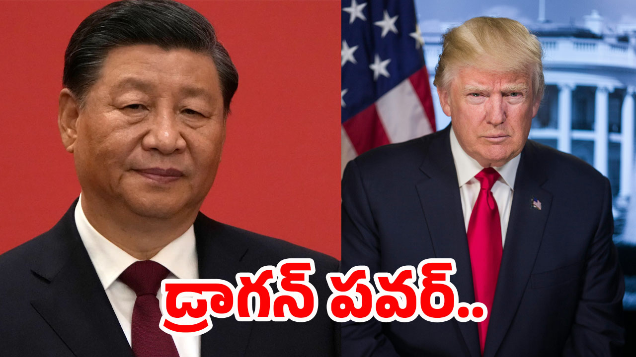 China Military Parade: ఆ ముగ్గురు కలిస్తే తట్టుకోవడం కష్టమే.. భయంలో ట్రంప్